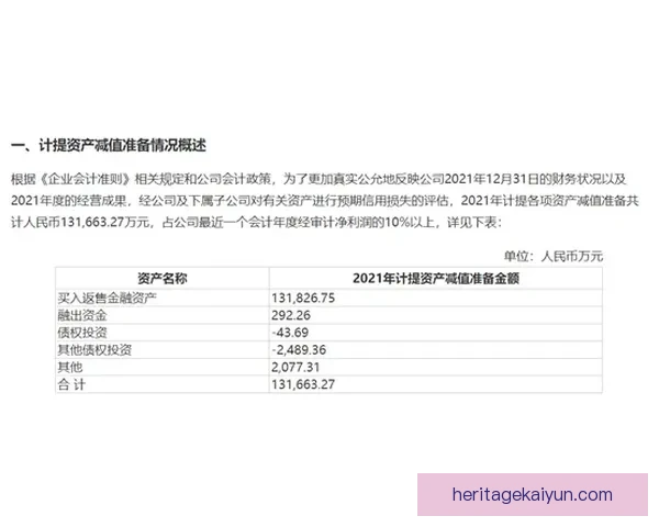塔雷米合同细节曝光，状态持续回暖引发市场关注