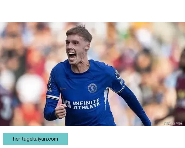 帕尔默助攻数据展示出其在球队中的关键角色与稳健表现